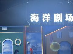 -重庆欢乐海底世界