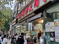门面-光明邨大酒家(淮海路店)