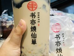 -书亦烧仙草(印象汇都市店)
