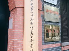 -中共一大纪念馆