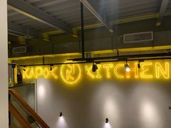 -卡朋厨房(289艺术园区店)