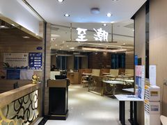 -至潮餐厅精致粤菜·活鲈鱼·走地鸡(珠江新城店)