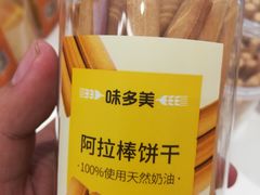 -味多美(江桥万达店)