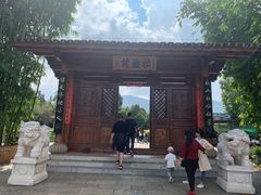 -云南民族村