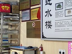 -非遗近水楼糕团(景德路店)