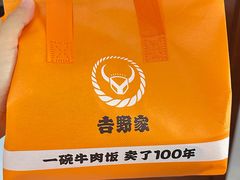 -吉野家(群力王府井店)