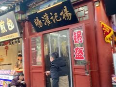 -杨记灌肠(食品街店)