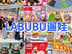 -泡泡玛特POPMART(南开大悦城店)