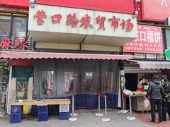 门面-营口路海鲜市场