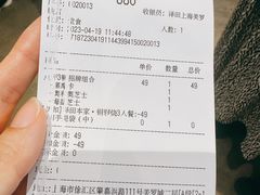 账单-泽田本家·铜锣烧(美罗城店)