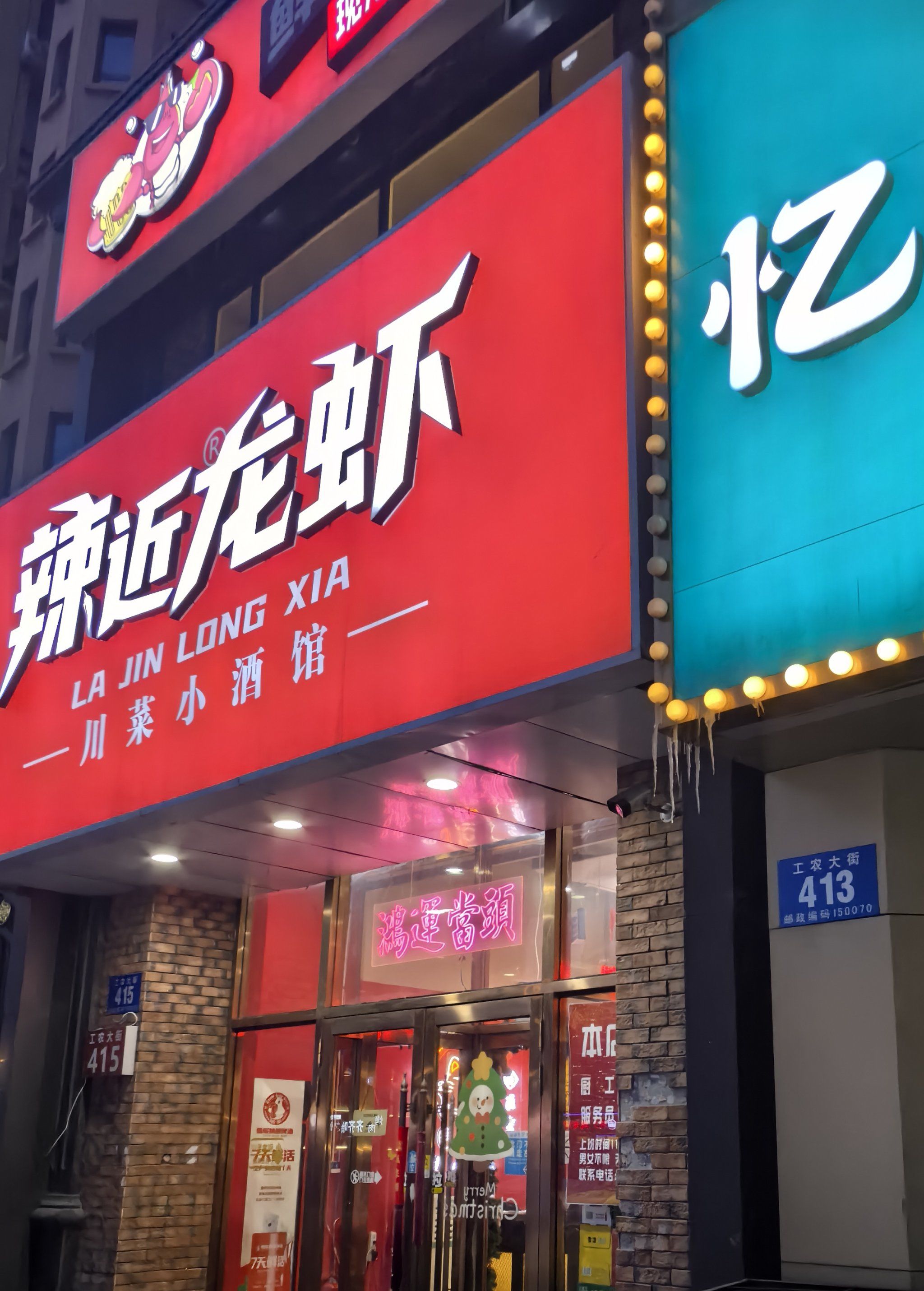 小龙虾拼盘,谁敢来一战?