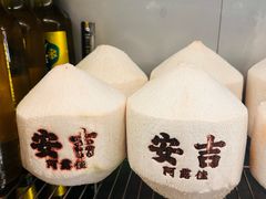 -阿露佳·舌尖上的安吉菜