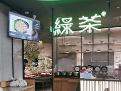 -绿茶餐厅(茂业天地店)