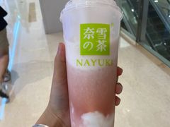 -奈雪的茶(时代天街店)