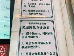 菜单-黎雪珍凉茶(北京路店)