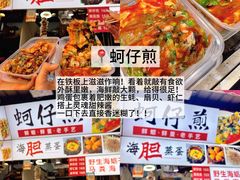 -大学城夜市