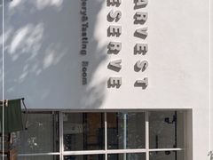 -收获咖啡HARVEST RESERVE(苍山店)