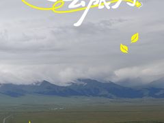 -新疆那拉提国家旅游度假区