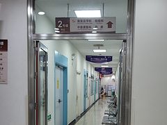 -上海仁爱医院