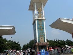 -日照海滨国家森林公园