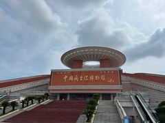 -中国闽台缘博物馆
