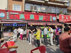 -真素诚(玉泉路总店)