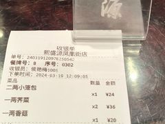 -熙盛源(凤凰街店)