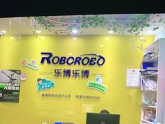 -乐博乐博少儿编程·乐高机器人编程·信息学竞赛(百仕达校区)
