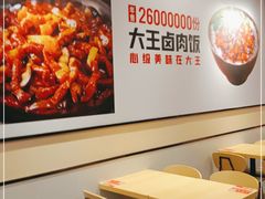 -永和大王(春日上新·梅家浜店)