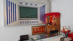 -宜肤清颜专业祛痘问题肌修护