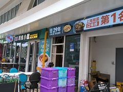 -福巷湘食小馆·猛火现炒(上海首店)