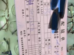 -利客来眼镜店(崂山百货店)