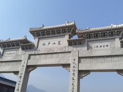 -嵩山少林文化旅游景区