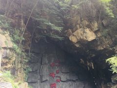 -中峰洞