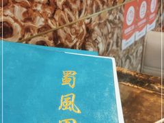 -清真•蜀风园(丁字沽店)