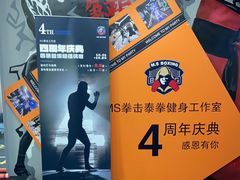 -M.S拳击泰拳馆(大学路店)