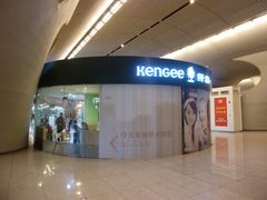 门面-仟吉KenGee(武汉高铁站店)