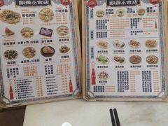 -飘香小食店(国平路店)