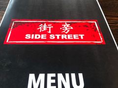 -Side Street街旁(交道口店)