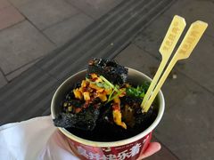 -黑色经典臭豆腐·湖南特产(步行街店)