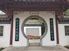 -水绘园