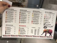 菜单-素匠泰茶(三里屯SOHO工体奶茶店)