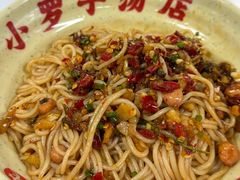 -小罗子汤店(大士院总店)