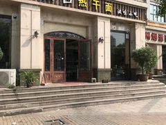 门面-郭记老汉口热干面