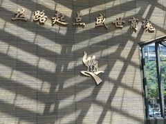 -西安大唐西市博物馆