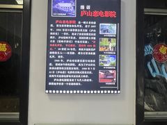-庐山恋影院(河西路店)