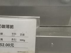 -上海哈尔滨食品厂(淮海中路店)