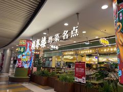 -顺粤楼·粤菜·点心(宝龙广场店)