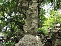 -绮园景区