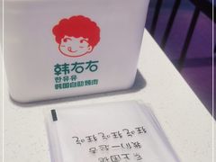 -妖无二·和牛烧烤自助(新吴万达店)